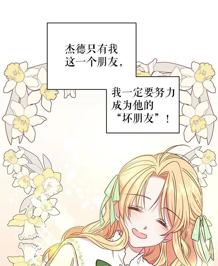 4.坏朋友71