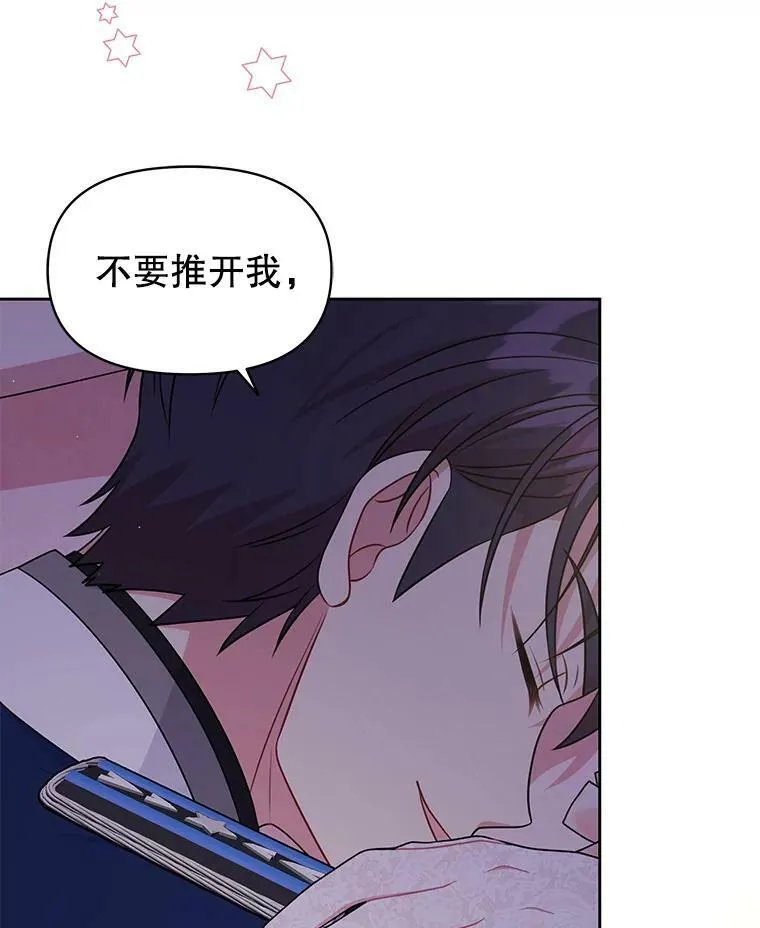 56.不要推开我54