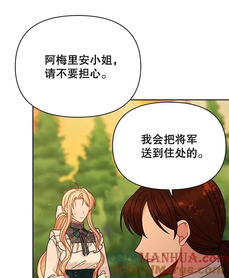 97.我们结婚吧21
