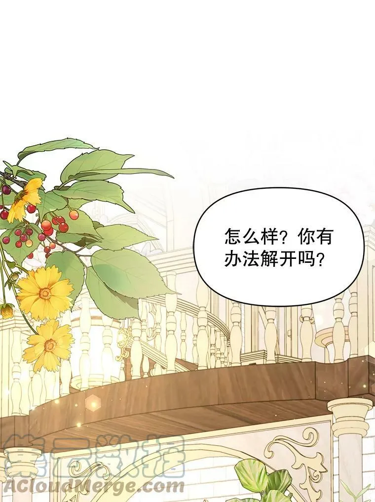 63.杰德的命12