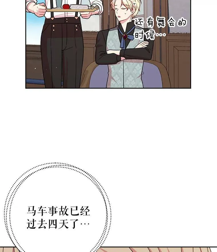 28.父亲的政敌10