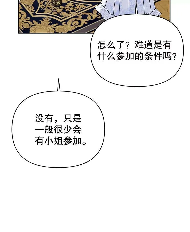 58.狩猎大会29