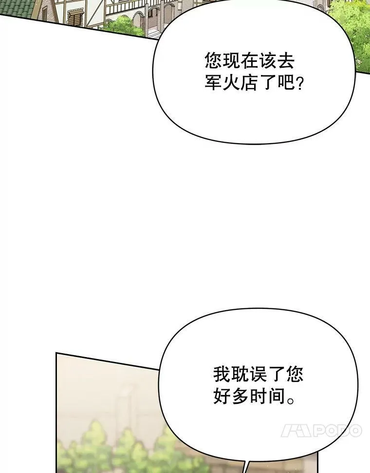 77.公主的误会23