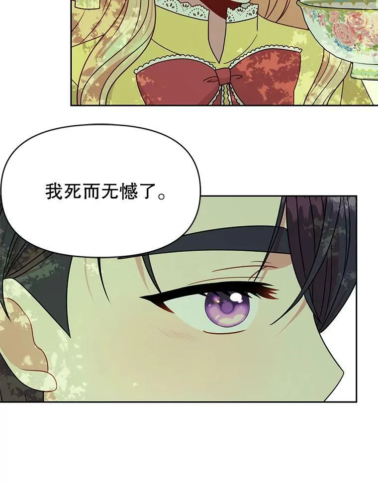 82.我爱你（本季完）15