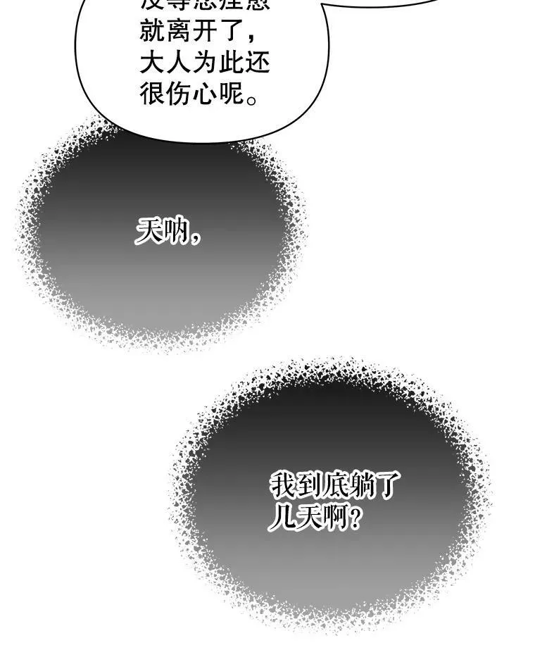 23.怀疑88