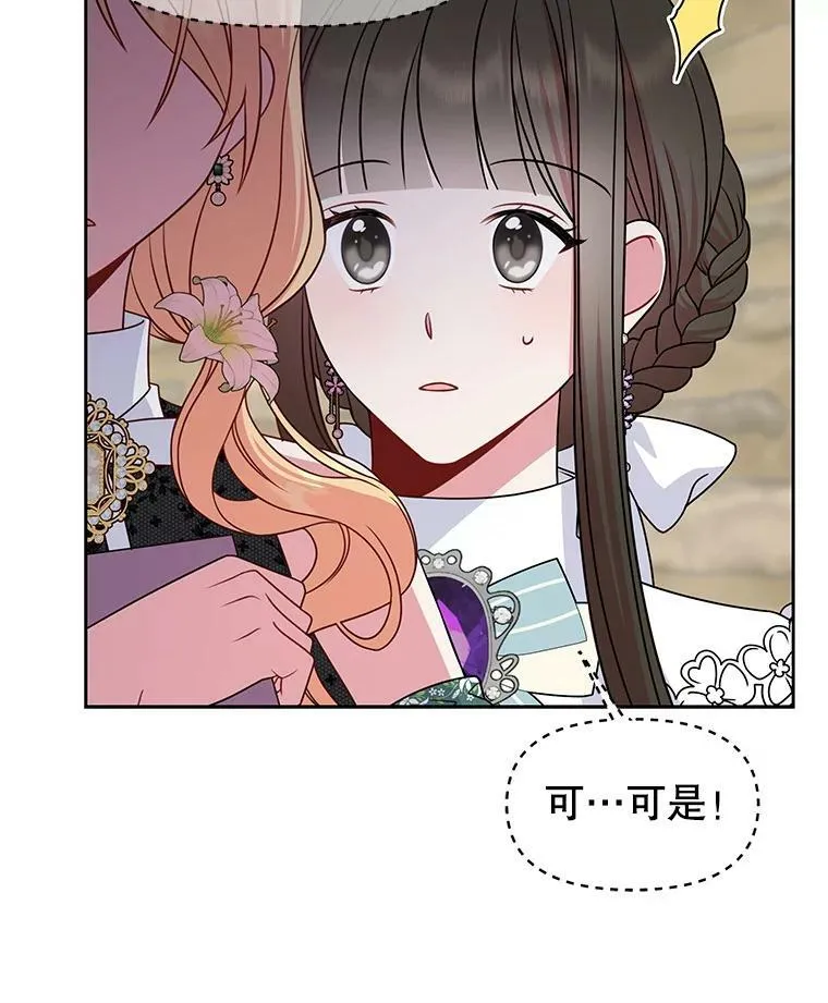50.出宫遇袭81