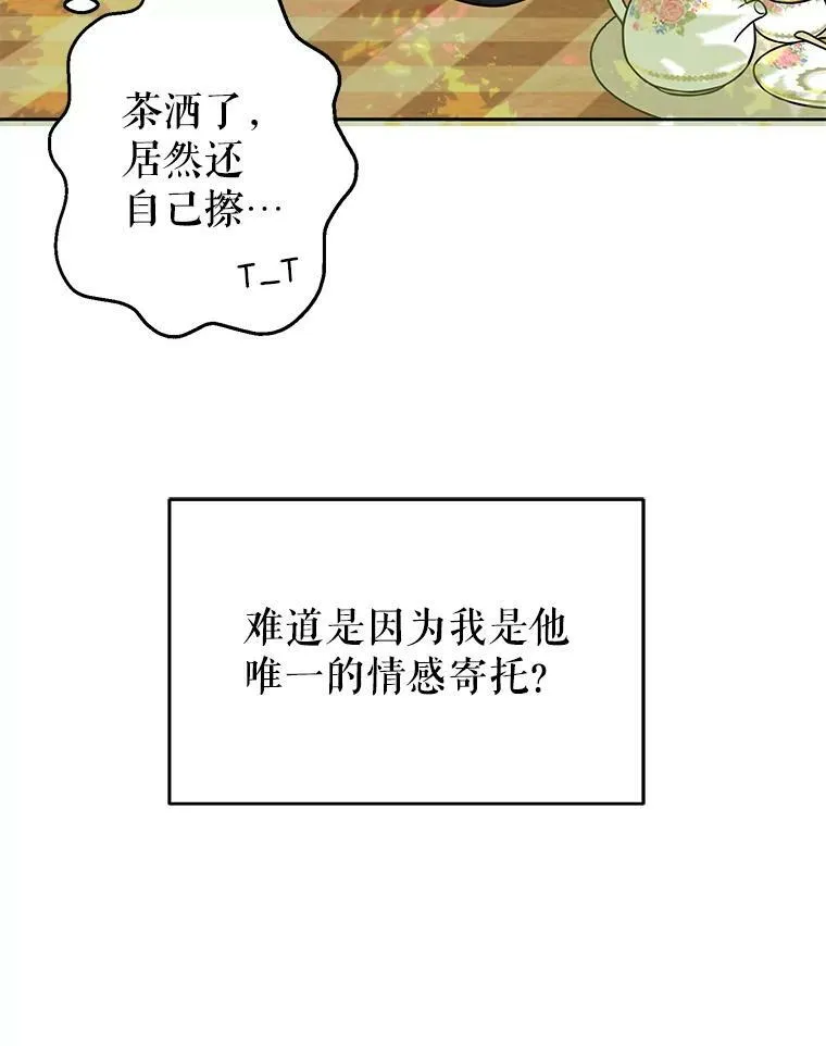 3.他为什么不生气？5