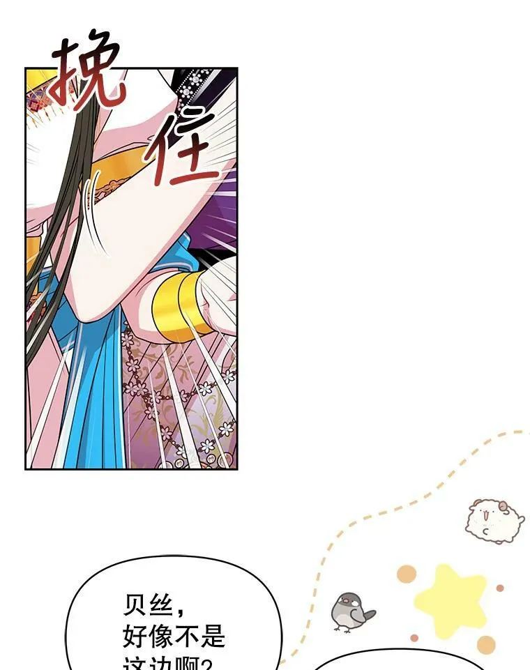 53.自责的塞西77