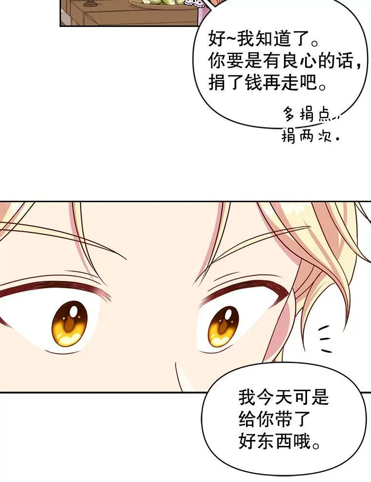 31.杰德的情敌99