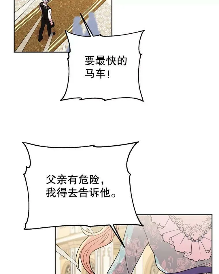 24.父亲有危险43