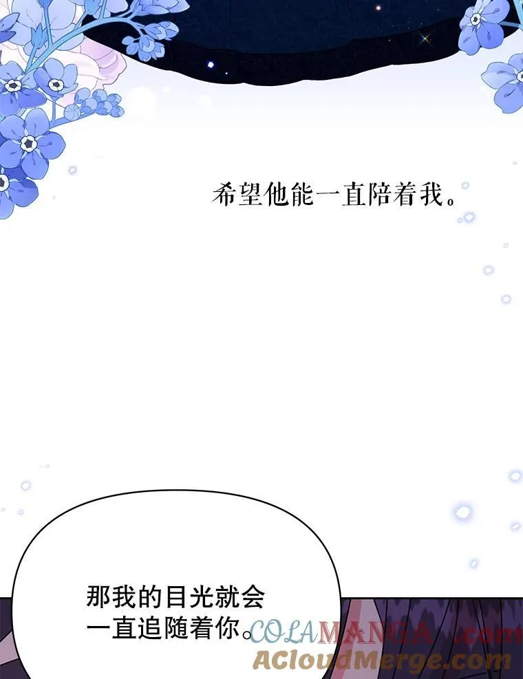 98.杰德的故事112