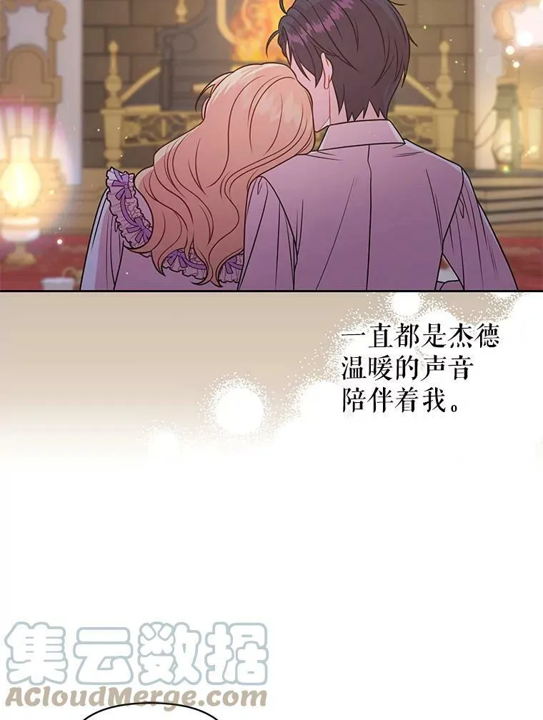 52.杰德的告白27
