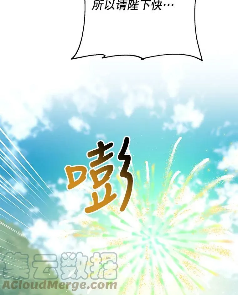 67.抓到野猪啦！96