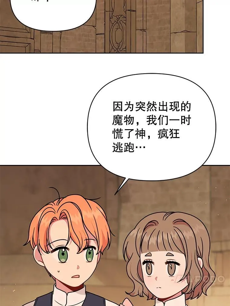 106.魔兽的气息70