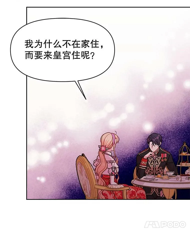 45.塞西莉亚的请求6
