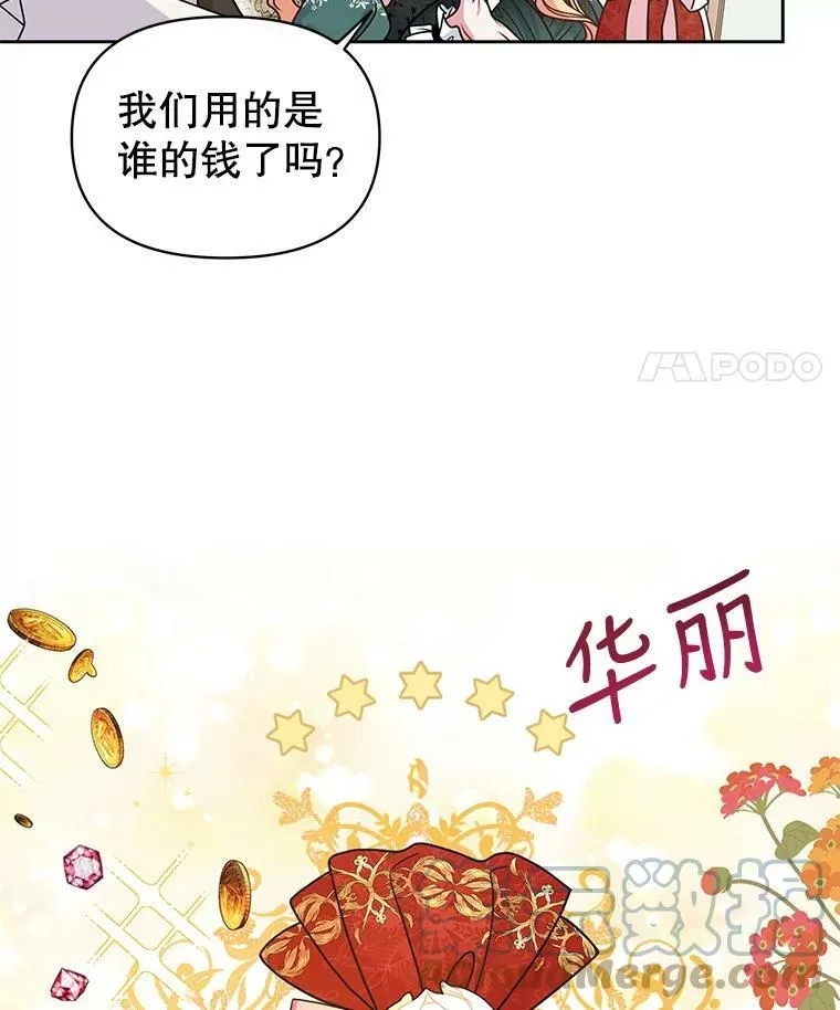 50.出宫遇袭52