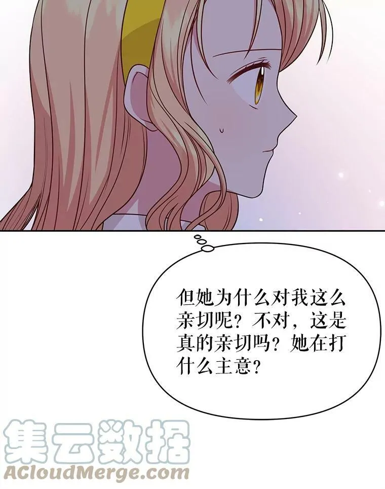 78.恋爱事业12