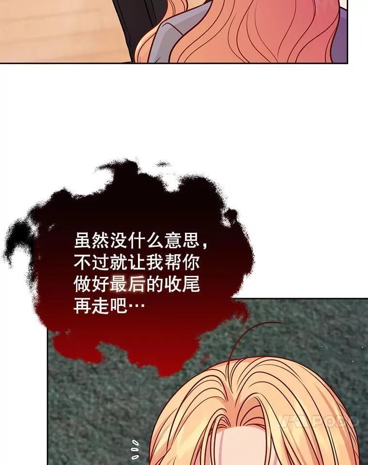 109.斩杀叛贼77