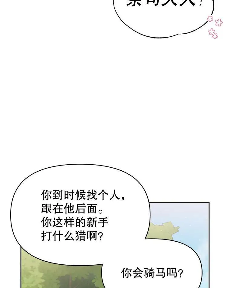 66.迷路了17