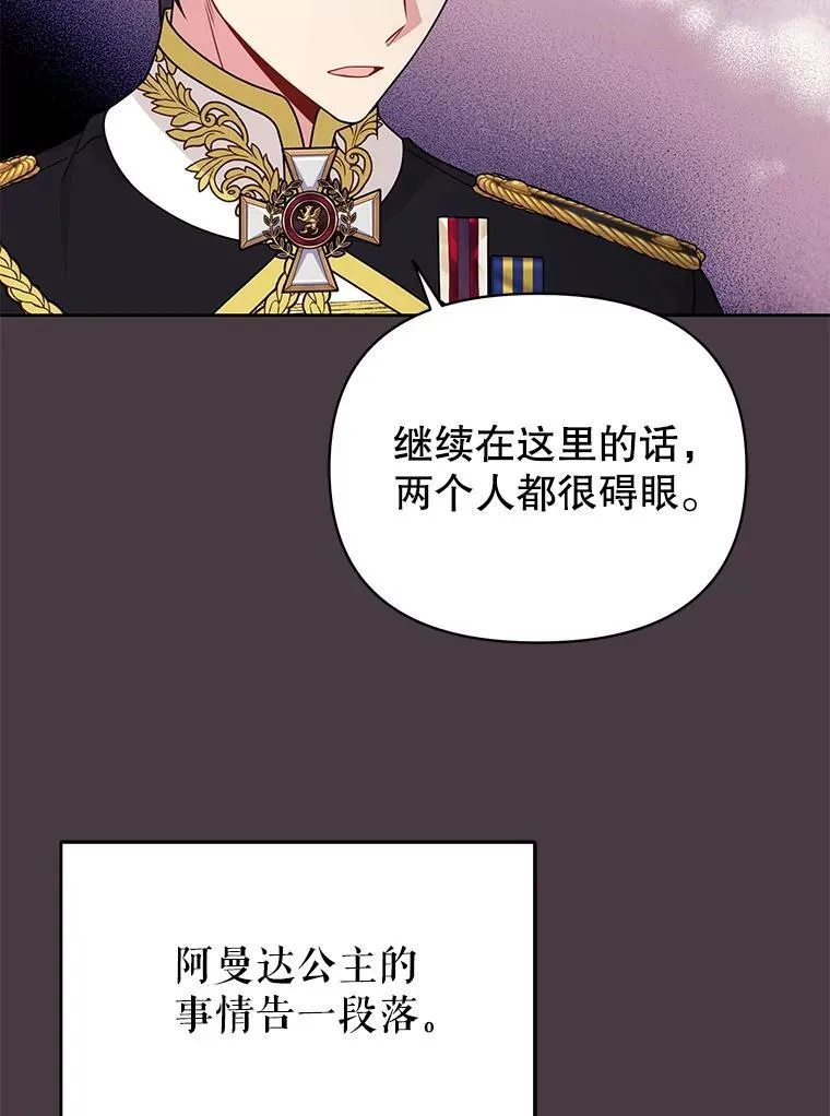 95.噩梦结束26