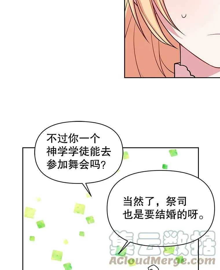 16.舞会邀约51