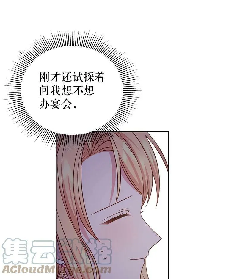 48.当皇后如何54
