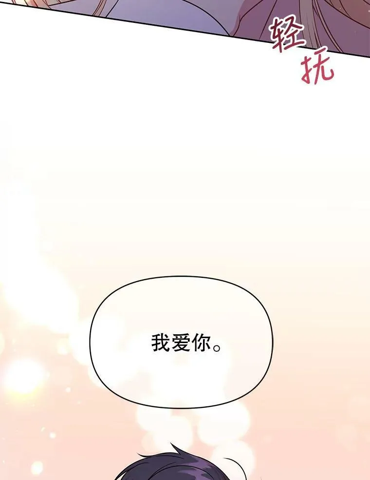 52.杰德的告白71