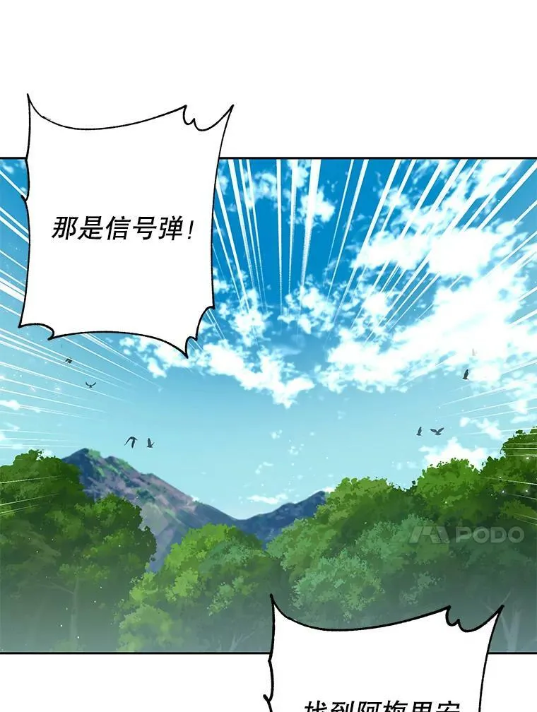 67.抓到野猪啦！98