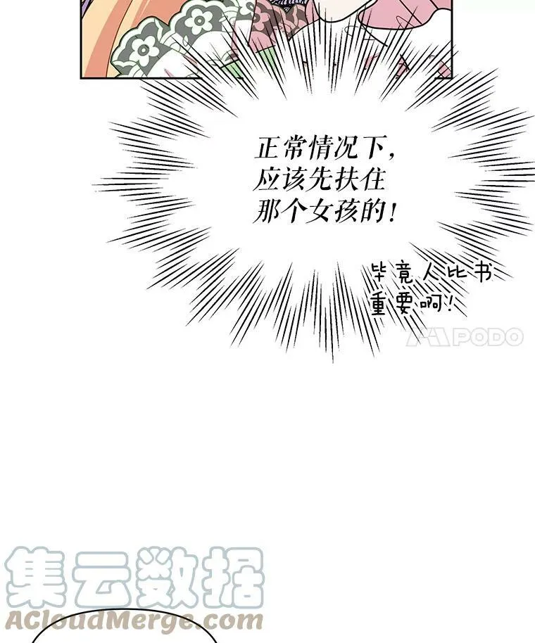 32.偶遇女主45