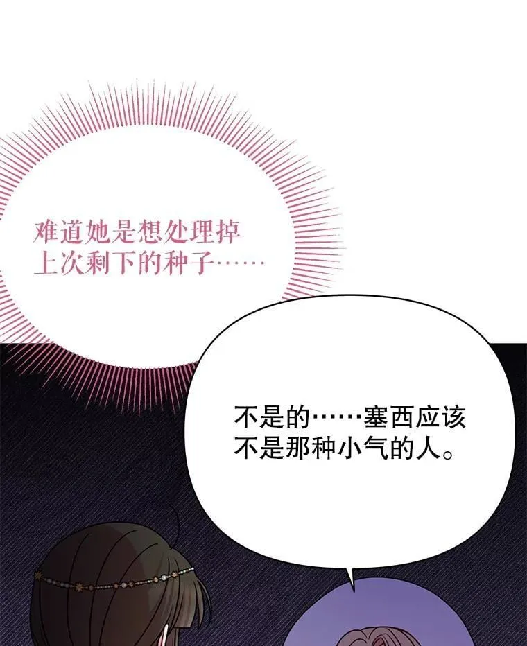 102.血色婚礼59