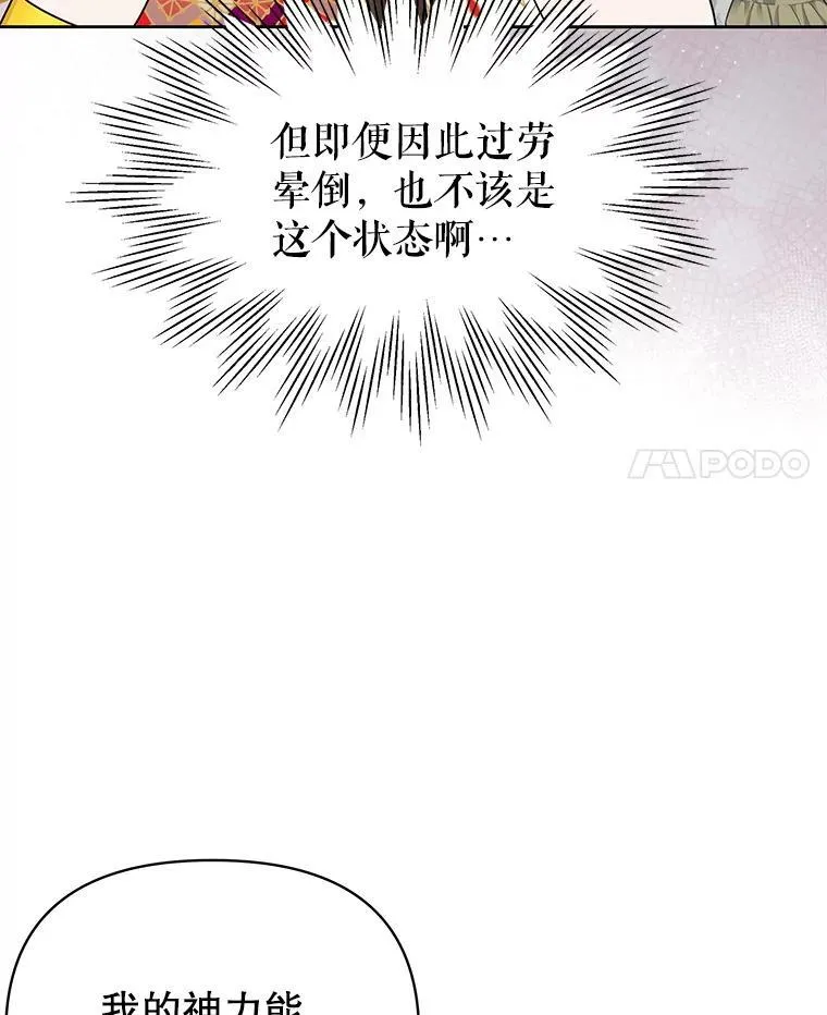 88.我要她死53