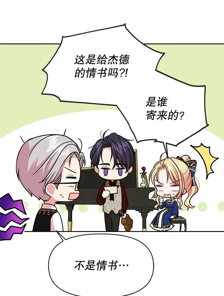 14.魔法老师的回信52