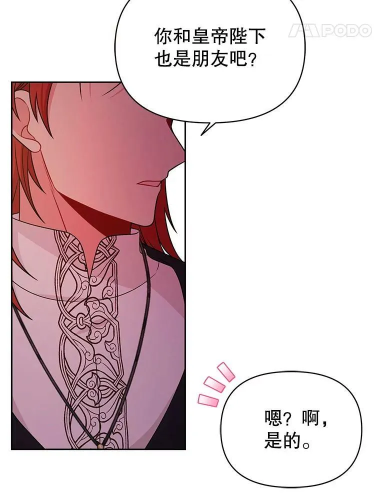 80.帝国的传说61