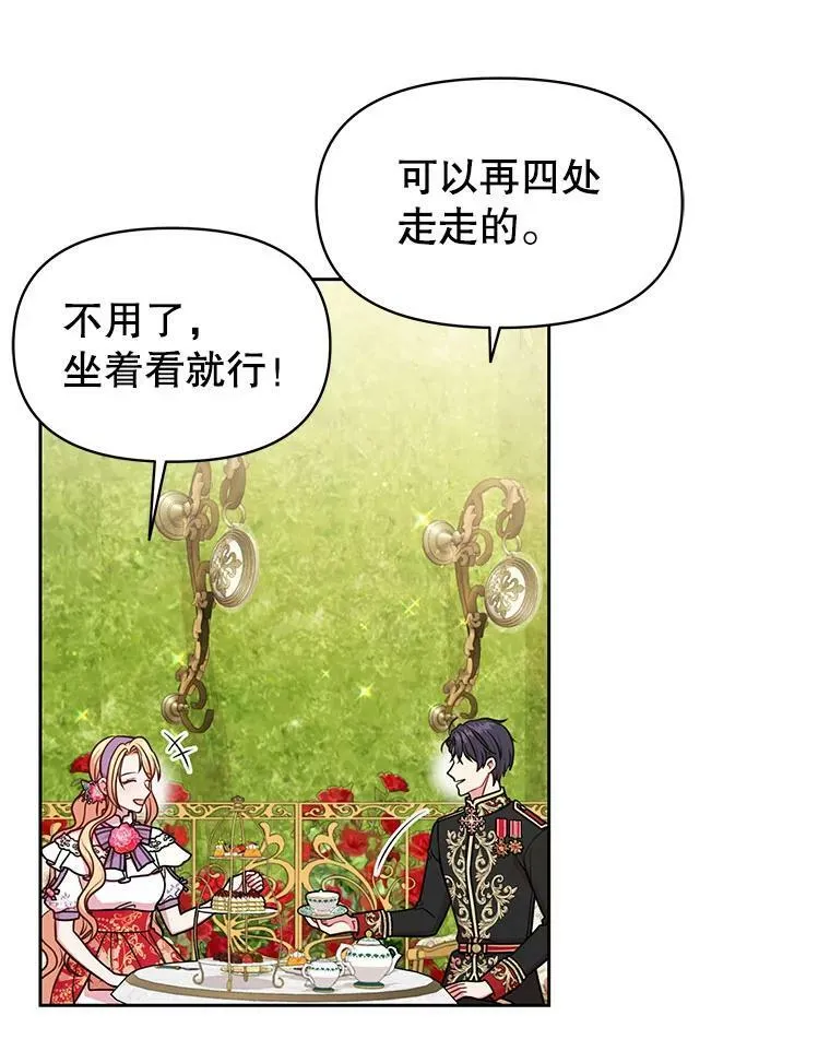 44.邀请贝丝入宫38