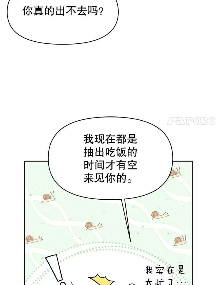 35.奇怪的信71