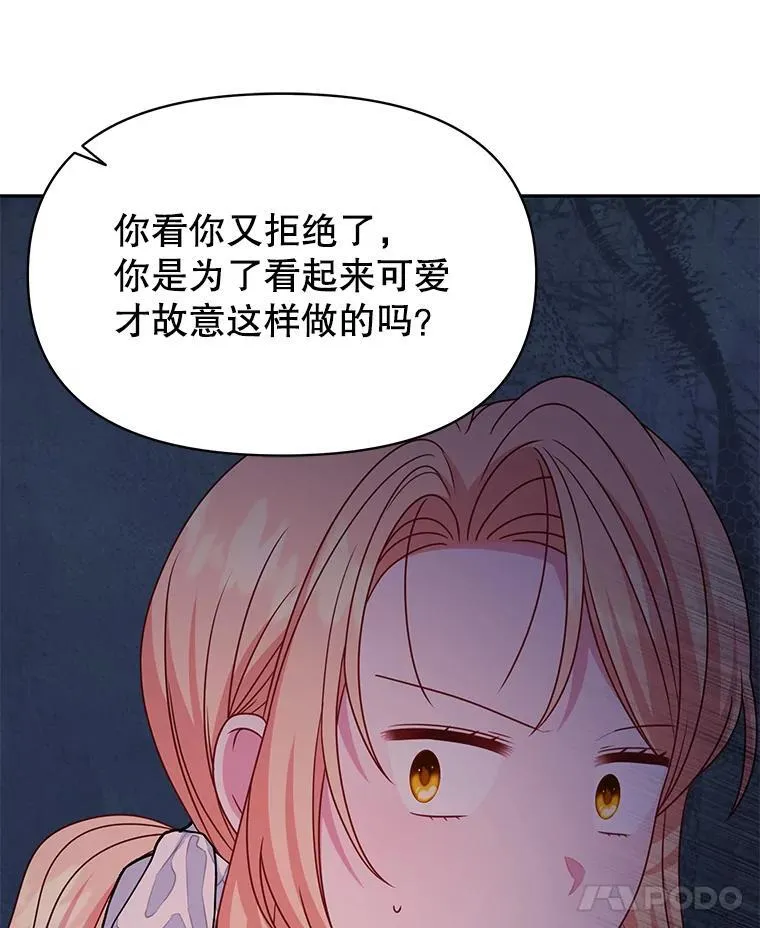 98.杰德的故事10