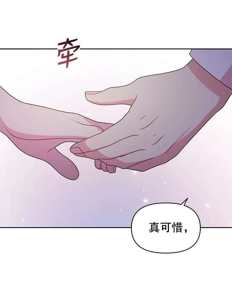 53.自责的塞西21