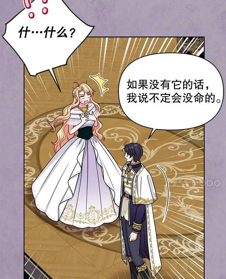 63.杰德的命37
