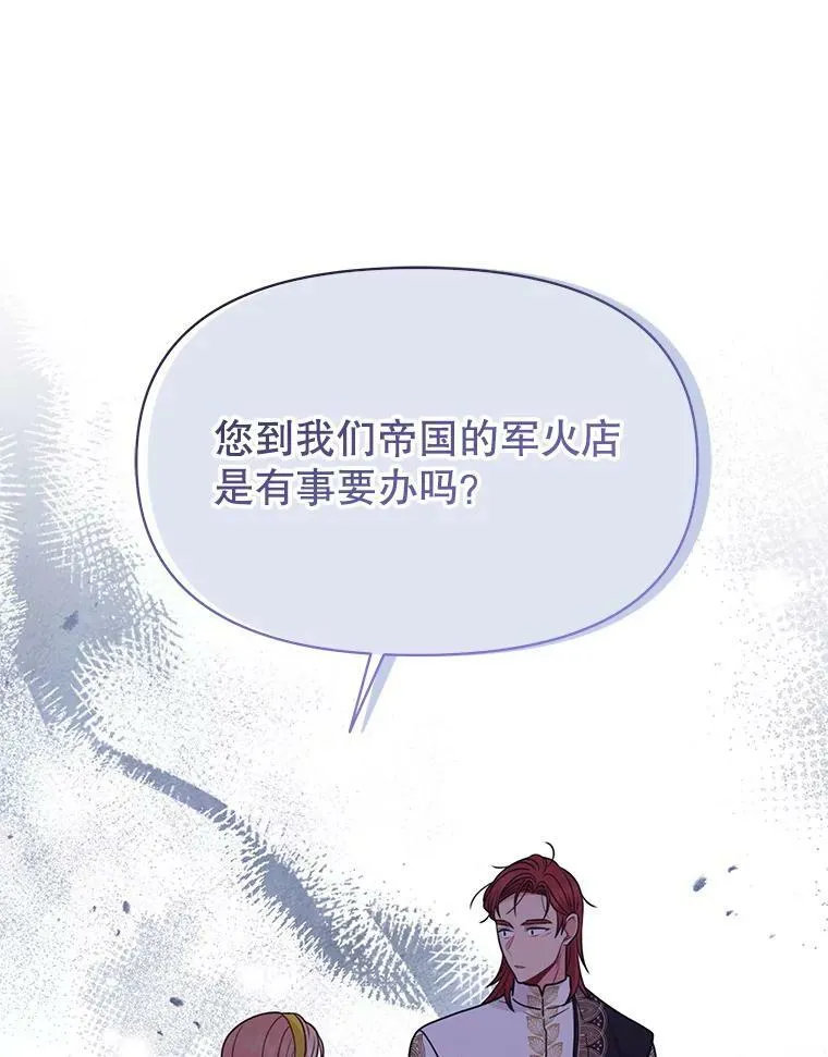 77.公主的误会32