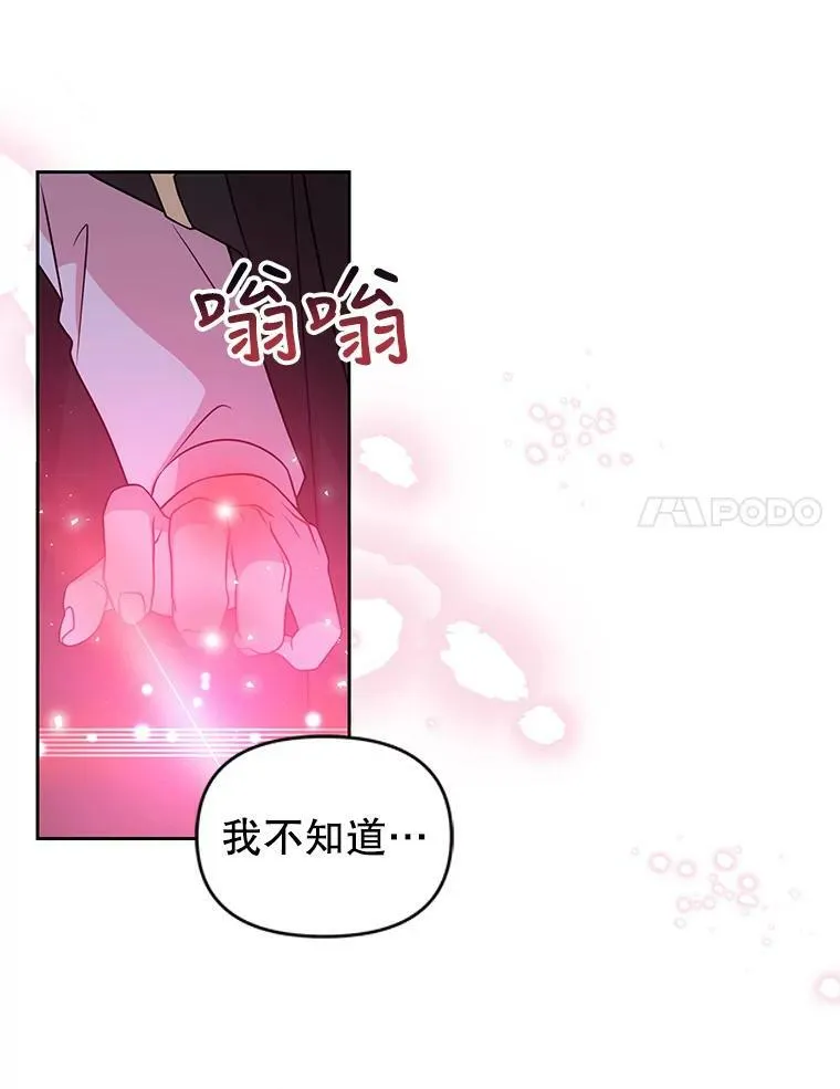 39.禁忌魔法（1）47