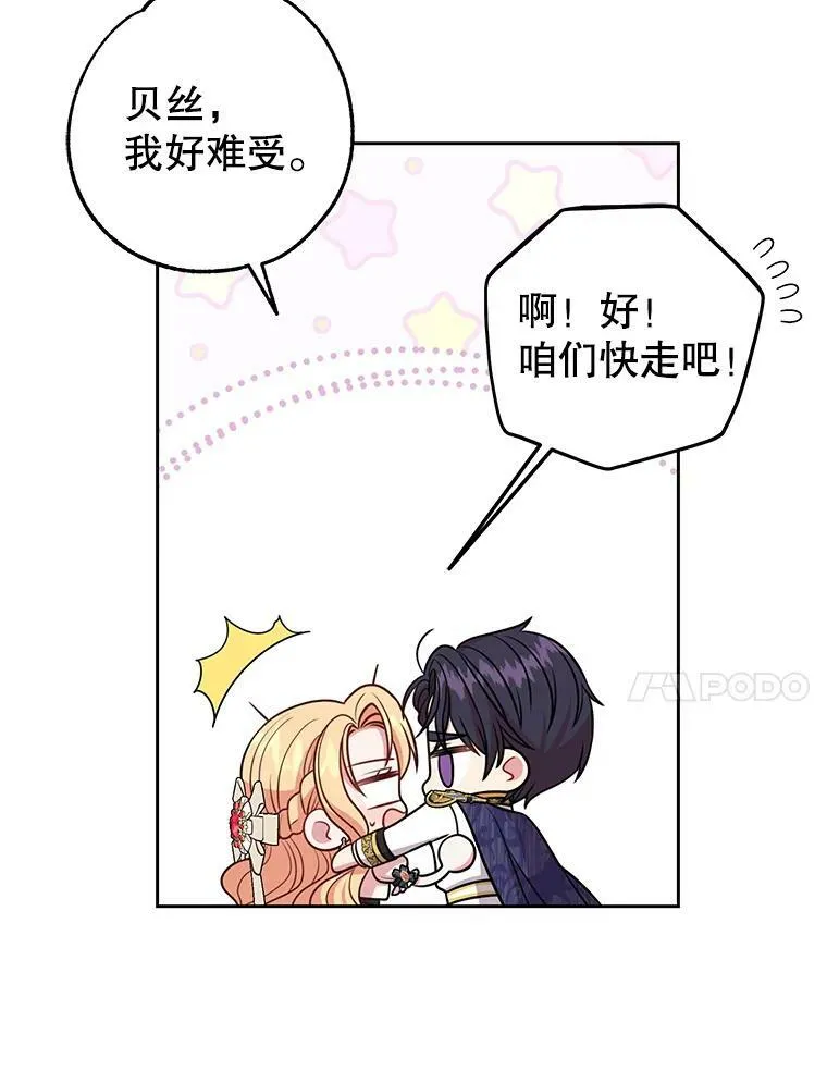 47.杰德的警告23