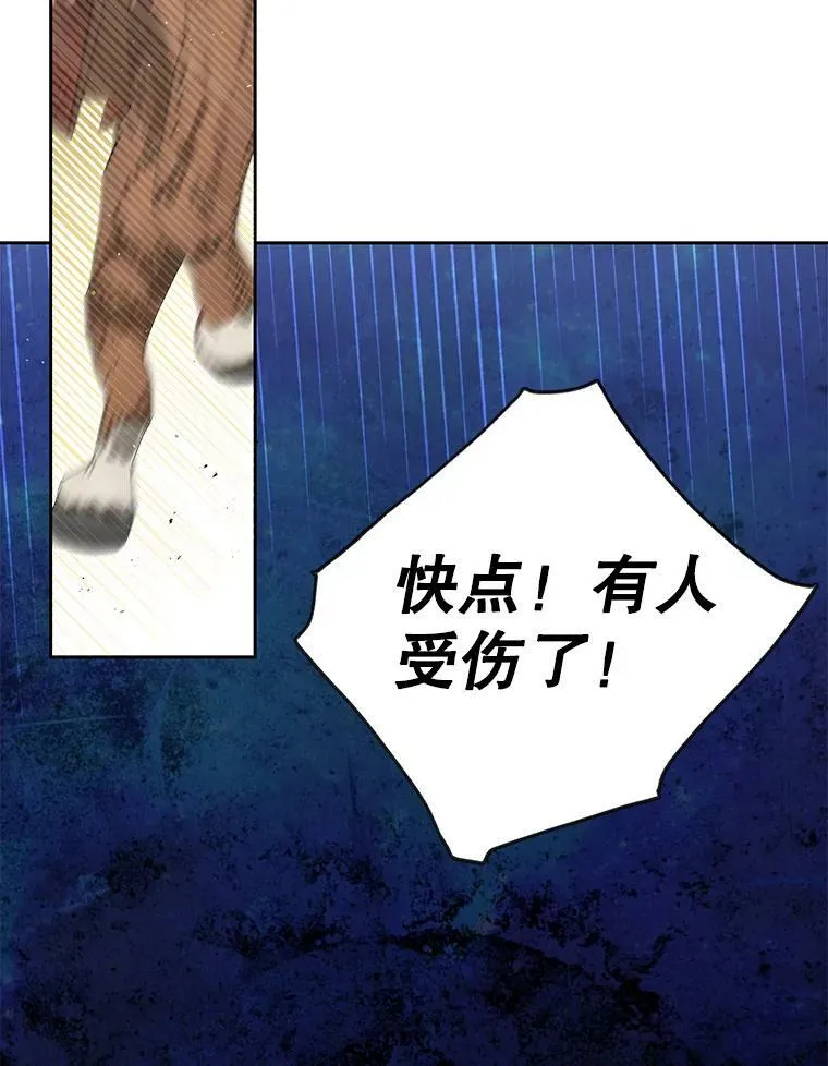 67.抓到野猪啦！79