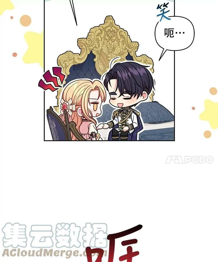 47.杰德的警告51