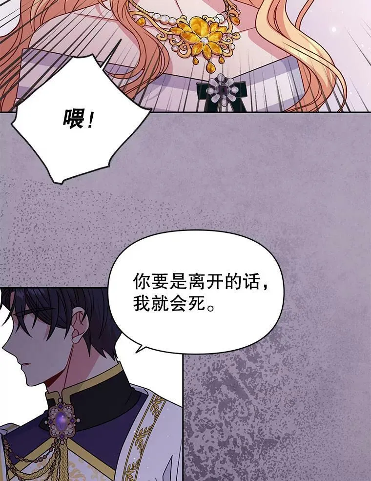 63.杰德的命49