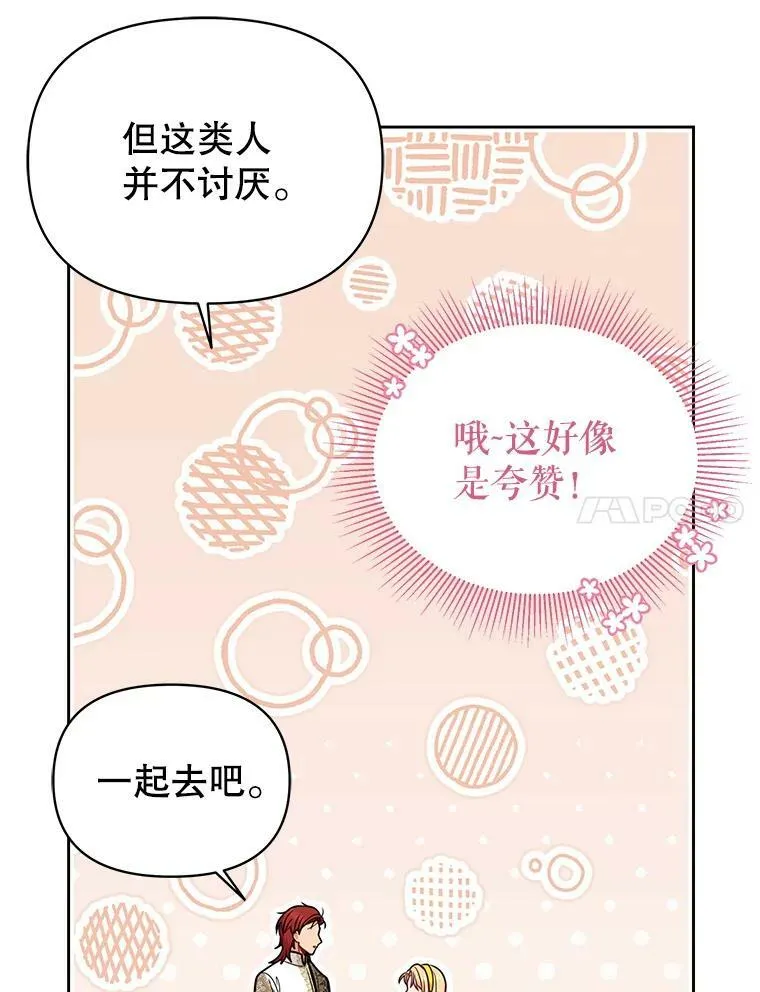 76.和将军的关系71