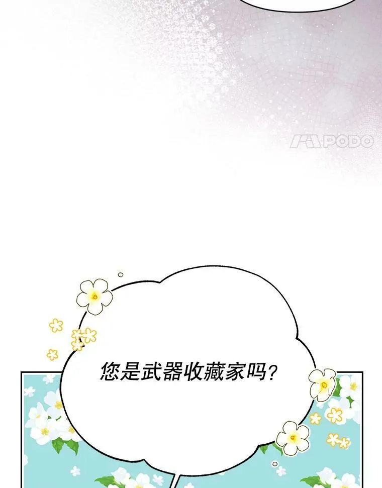 77.公主的误会37
