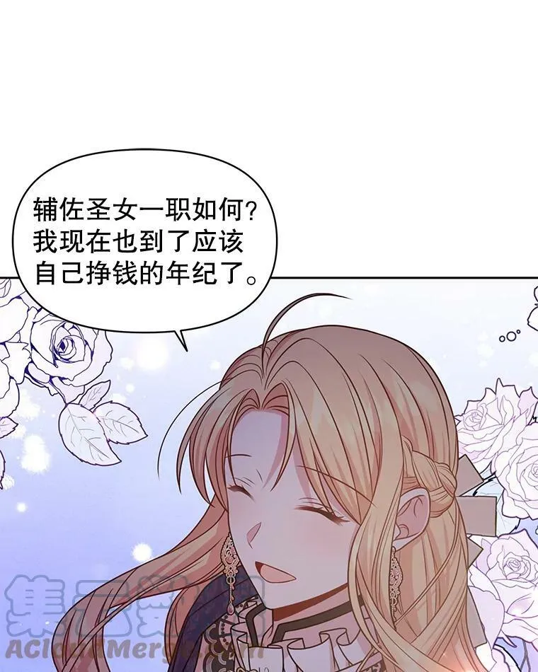 48.当皇后如何90