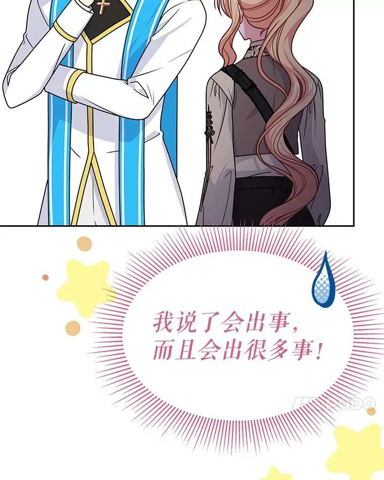 66.迷路了37