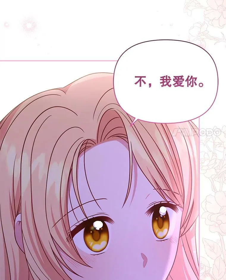 82.我爱你（本季完）51
