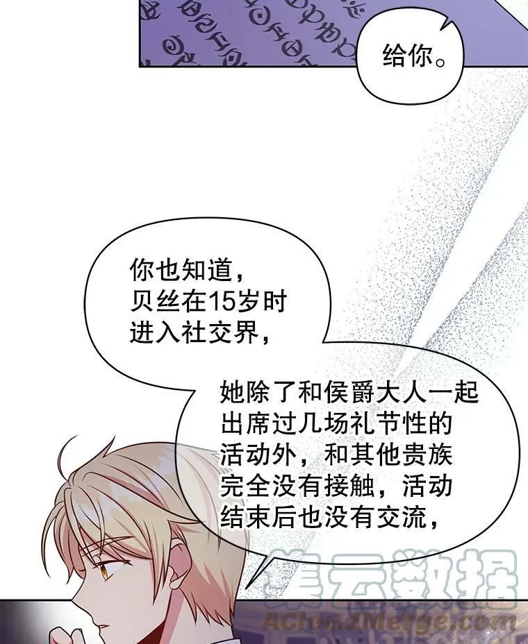 49.背后调查66